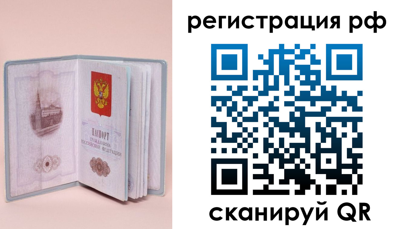 прописка ребенка в Ярцево
