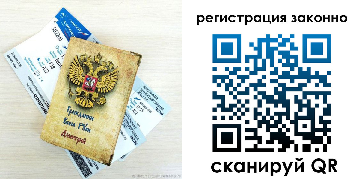 прописка для военкомата в Ярцево