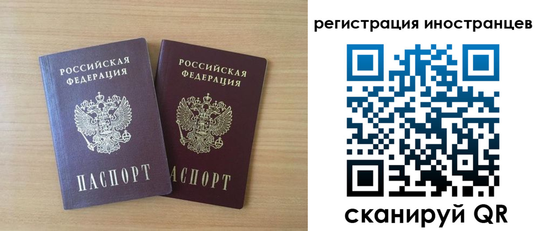 прописка 2025 в Ярцево