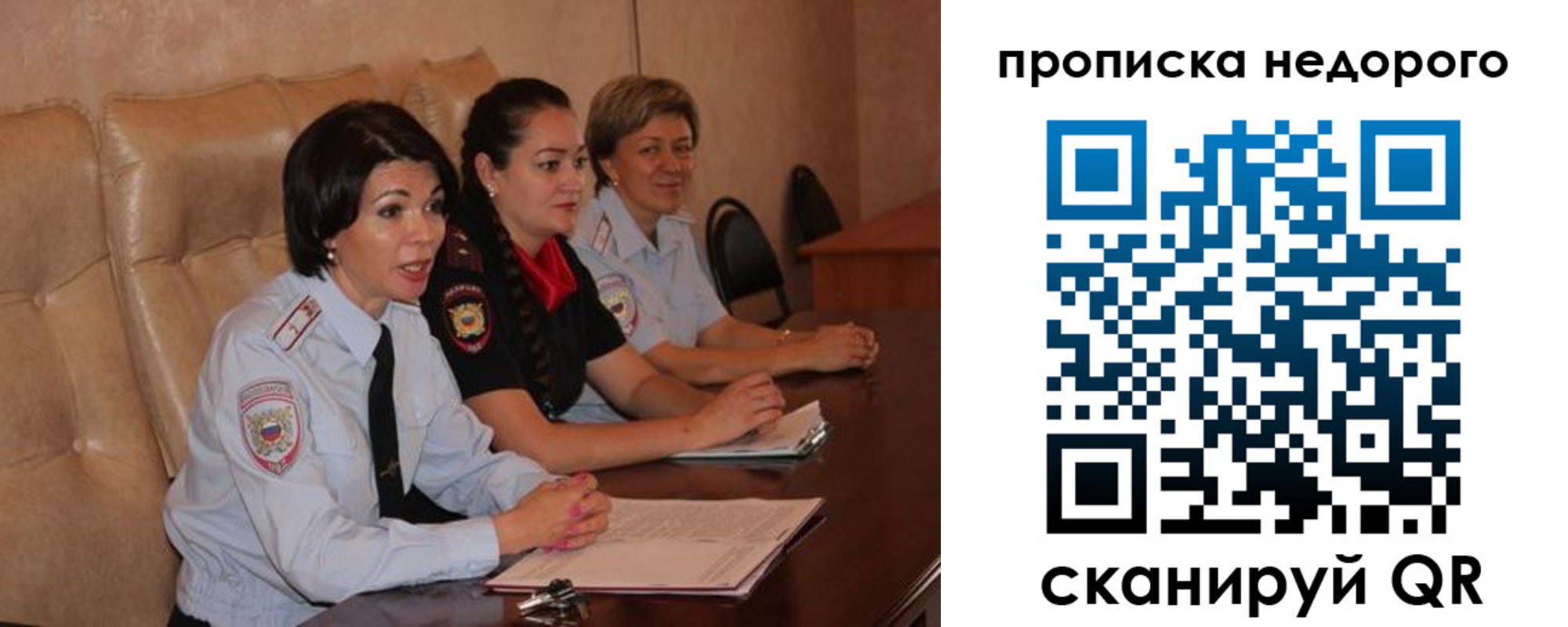 прописка паспорт в Ярцево